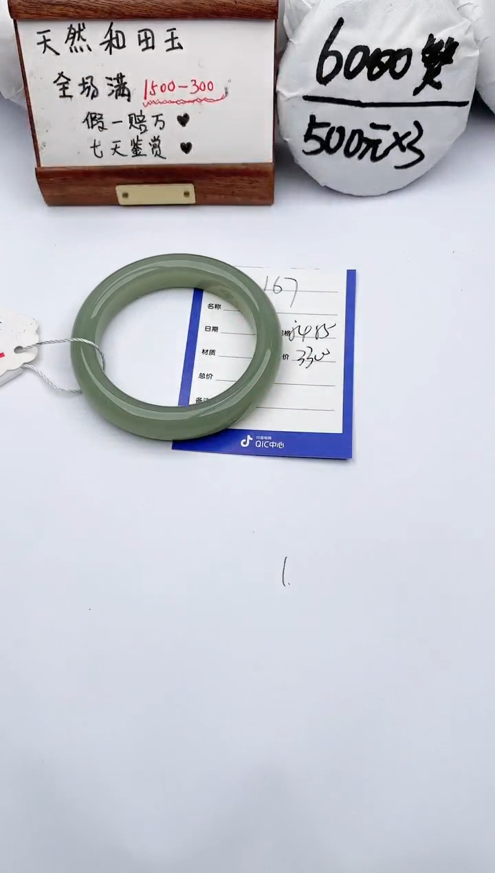 【闪购商品】和田玉手镯未镶嵌玉轩阁167