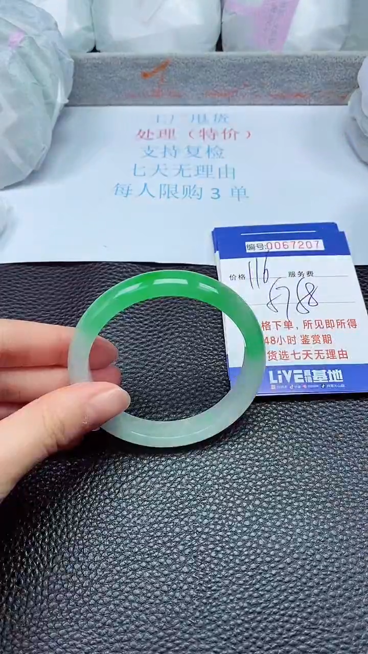 饰品拍下以实物为准67207