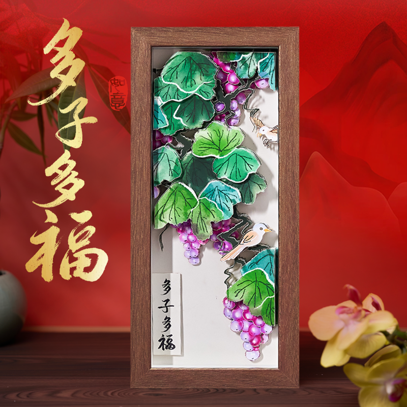 京鸿剪纸多子多福非遗纳福手工剪纸3D立体画桌面摆台伴手礼乔迁礼