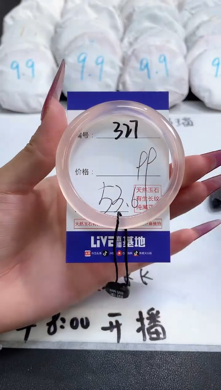 【闪购商品】玛瑙/玉髓手镯未镶嵌327