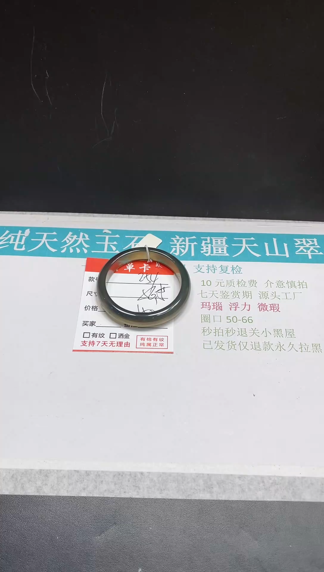 【闪购商品】石英质玉手镯未镶嵌254