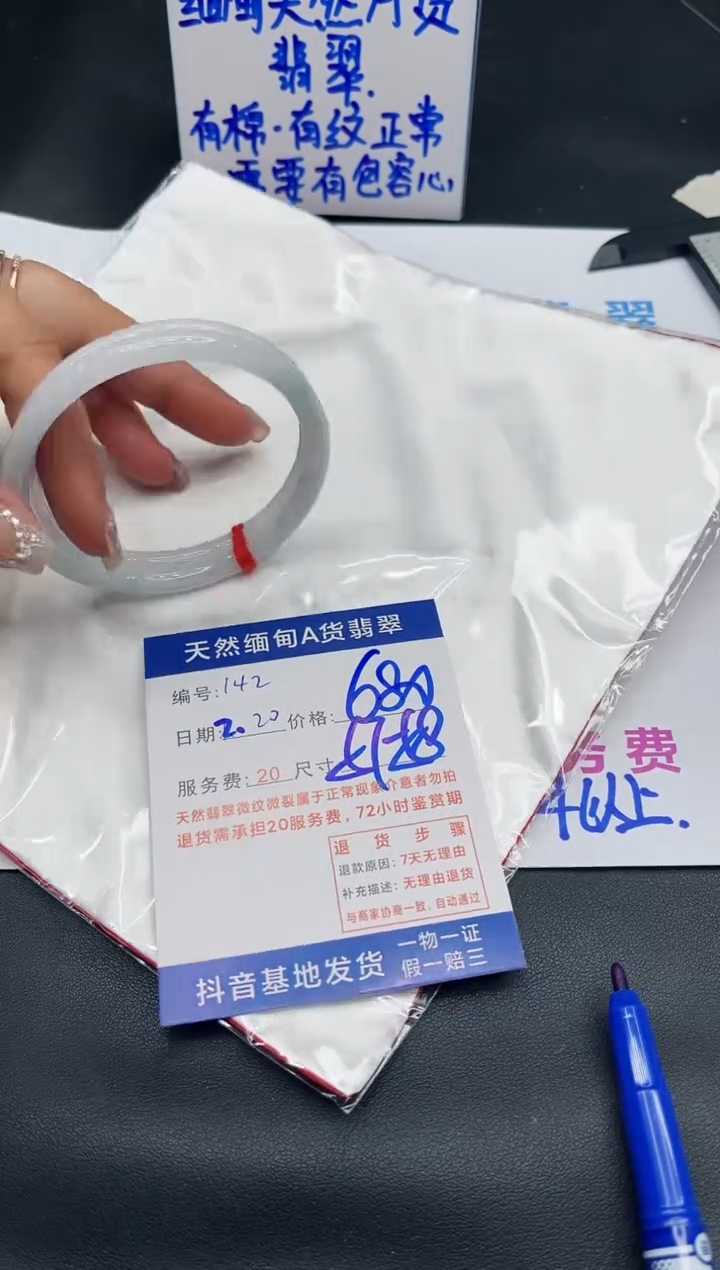 【闪购商品】翡翠手镯未镶嵌11111111