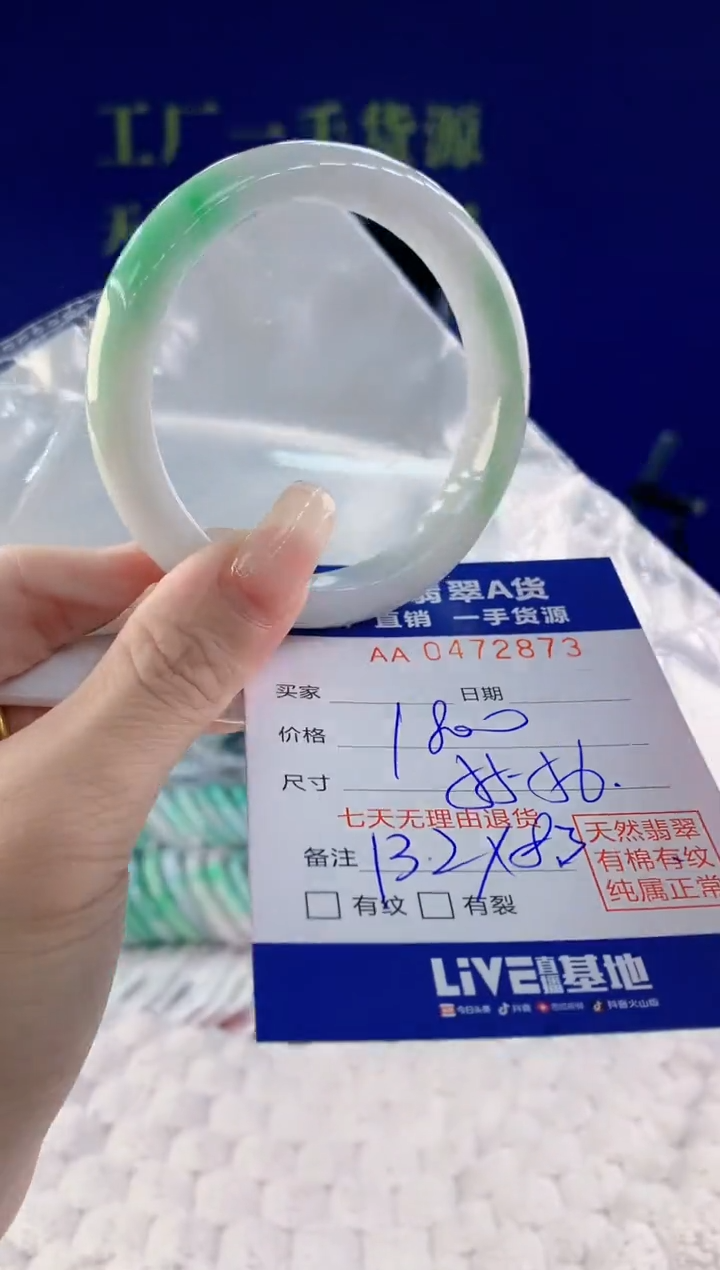 【闪购商品】翡翠手镯未镶嵌73天然A货翡翠