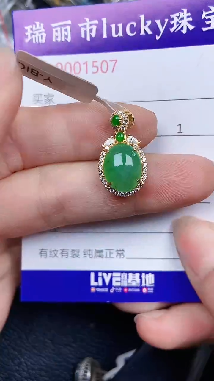 颈饰银S925镶嵌翡翠0157