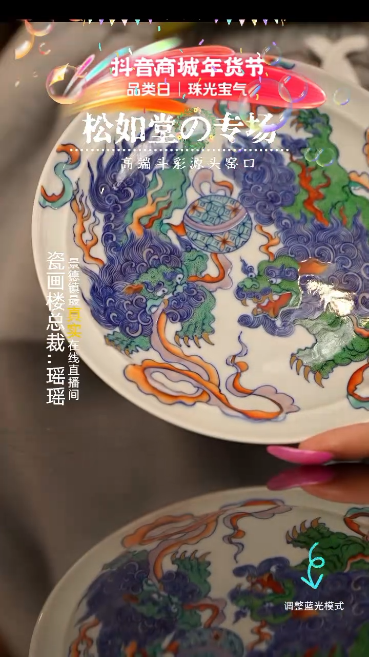 【闪购商品】瓷片瓷瓷瓷瓷瓷瓷瓷瓷