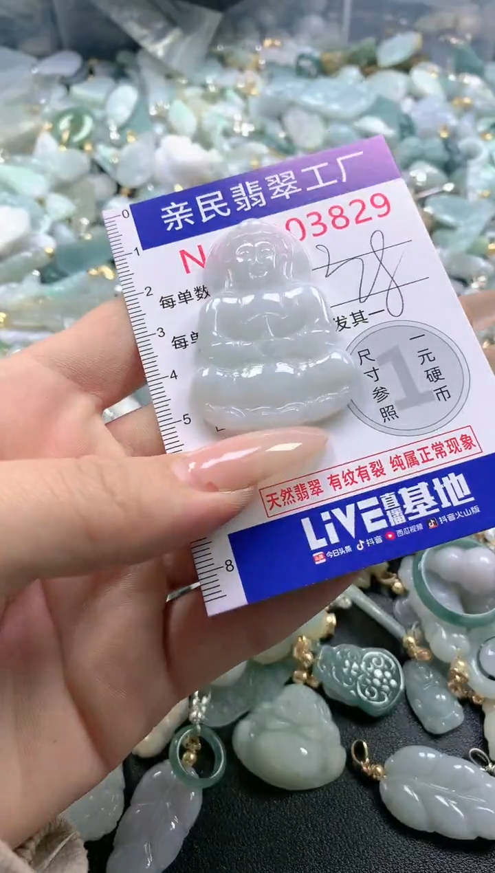【闪购商品】翡翠吊坠(不含链)未镶嵌3829