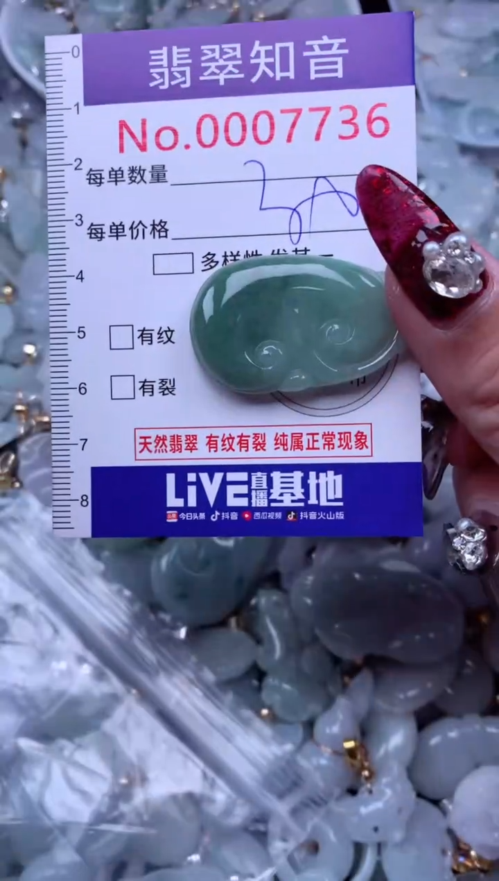 吊坠(不含链)未镶嵌翡翠7736