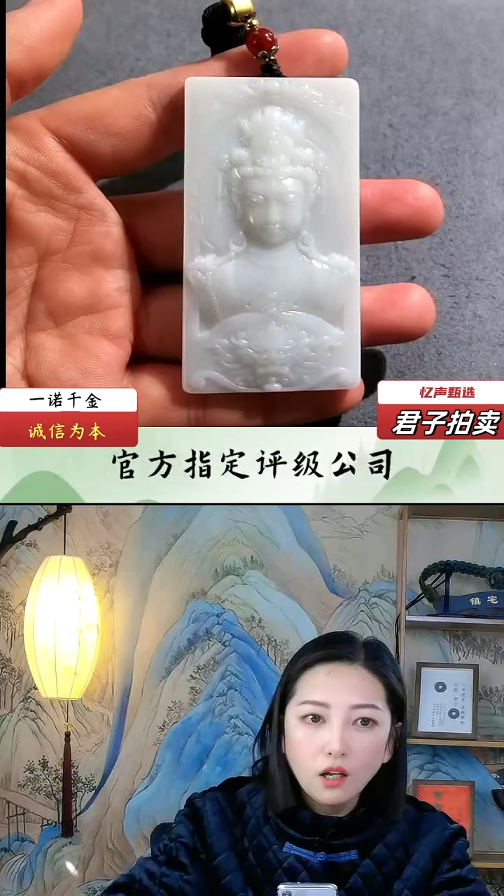 【闪购商品】和田玉观音牌（文物资质，安心选购）忆声