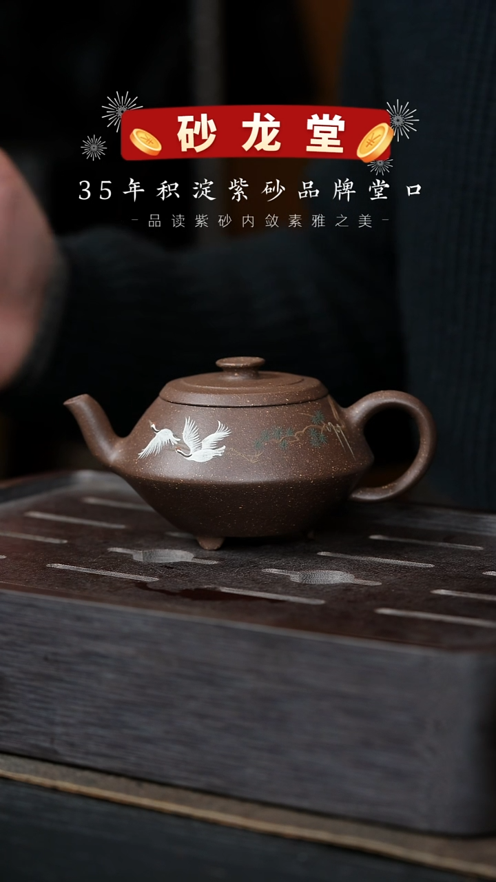 【闪购商品】紫砂茶壶砂龙堂33-盈儒-140cc