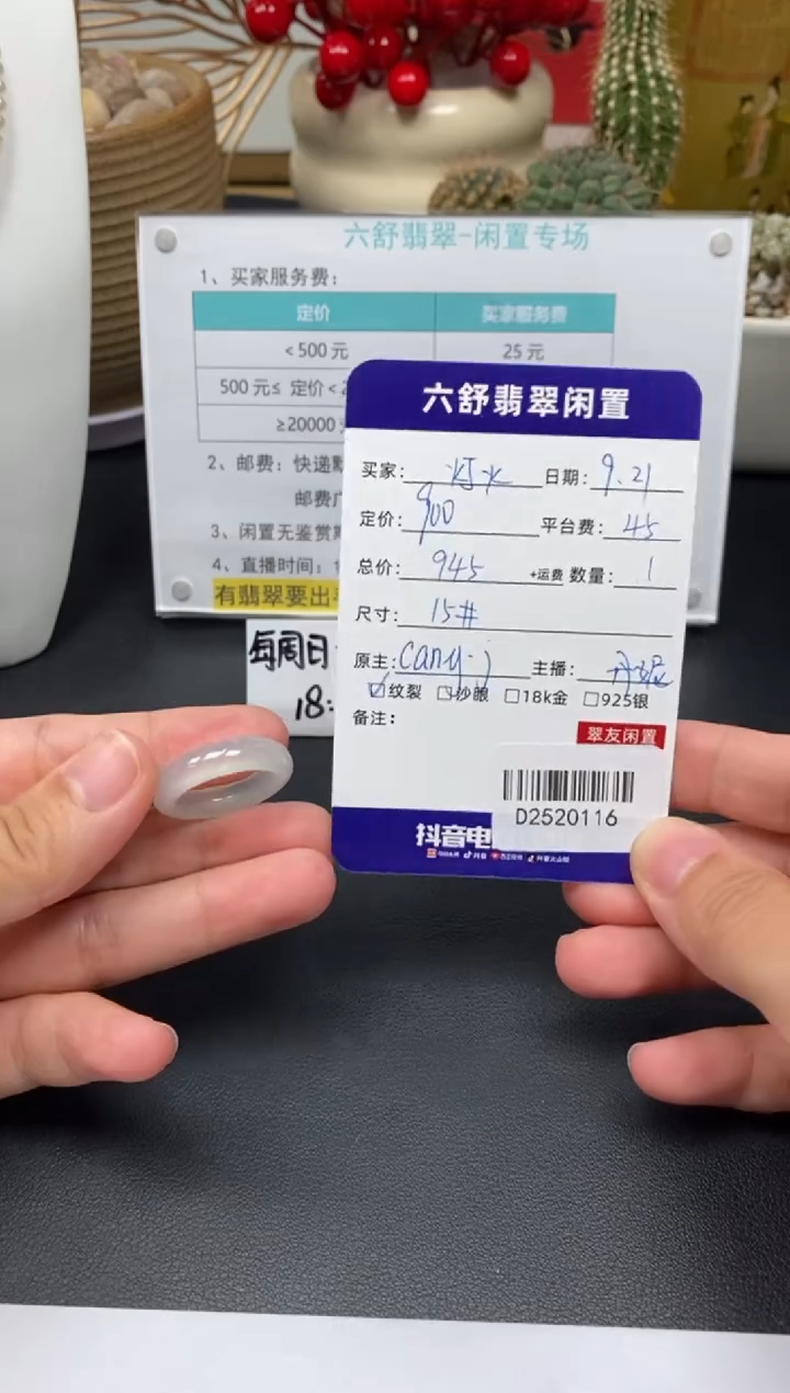 未镶嵌戒圈翡翠灯*D2520116