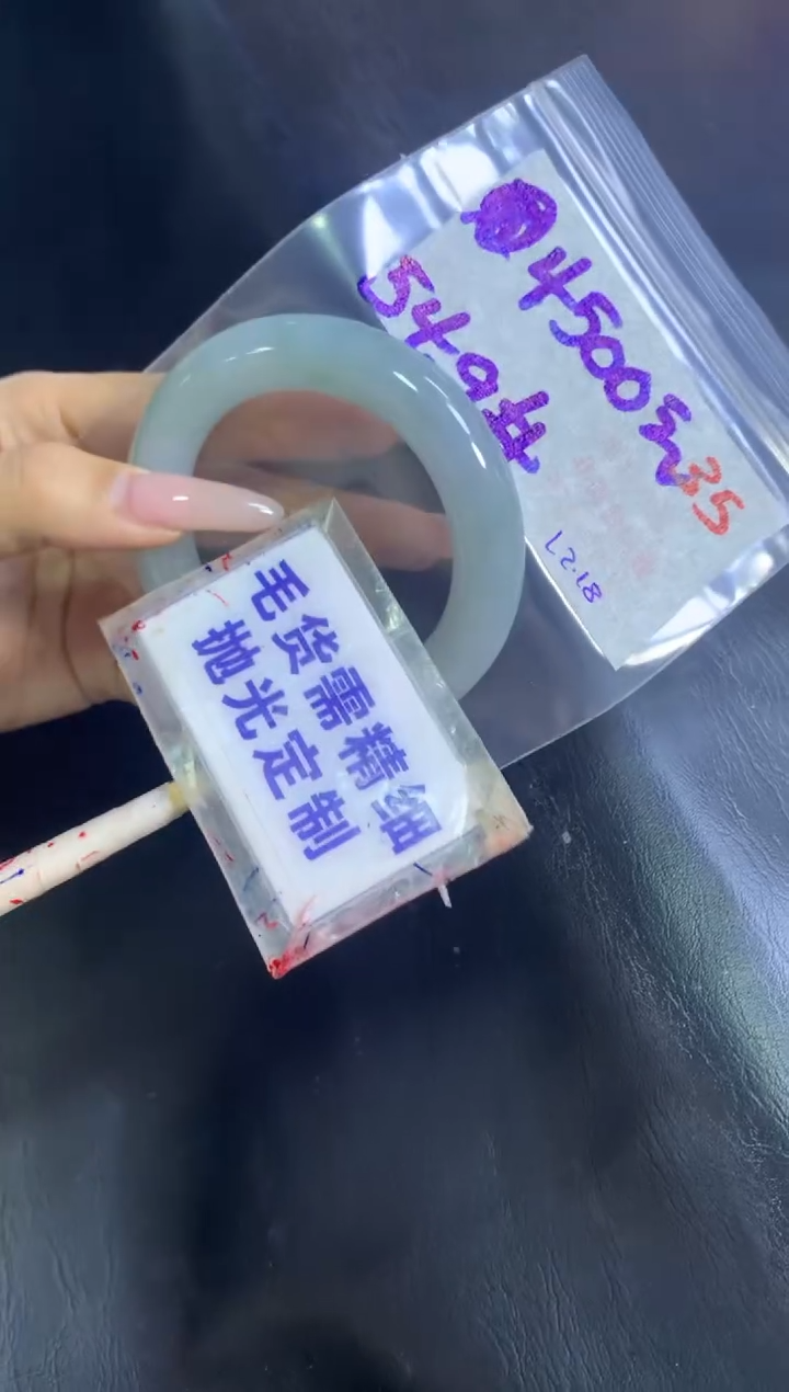 【闪购商品】定制翡翠未镶嵌毛货需精细抛光35+手镯54+4500元
