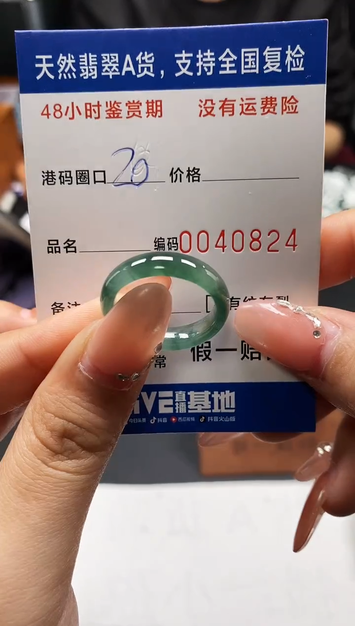 未镶嵌戒指翡翠天然A货翡翠0824