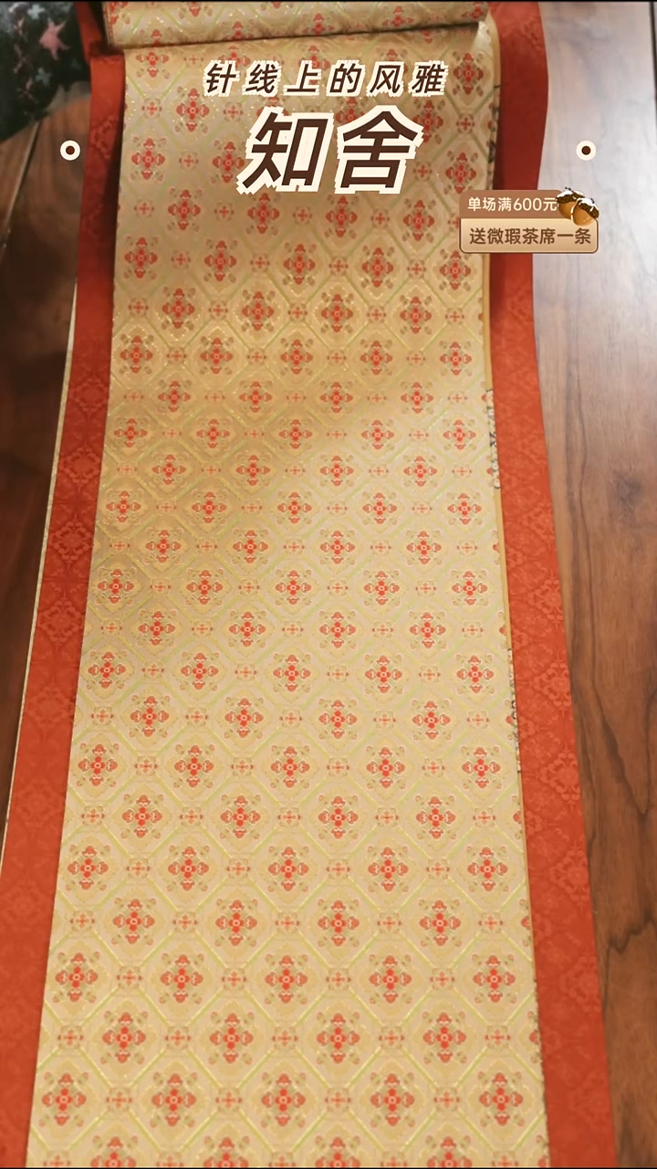 茶道零配···两米套组