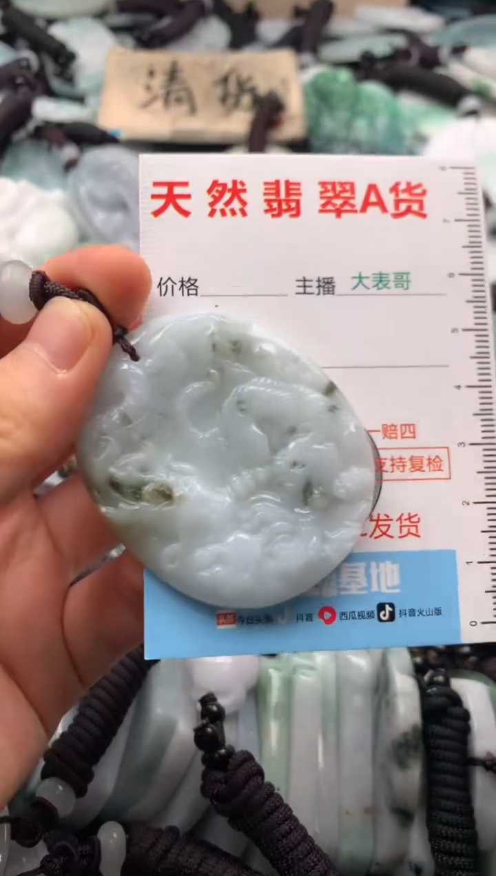 【闪购商品】翡翠吊坠(不含链)未镶嵌1