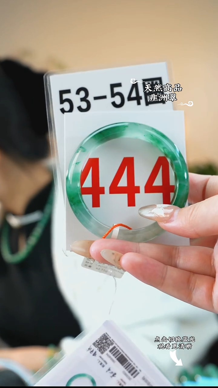 未镶嵌手镯石英质玉（非洲翠）5354