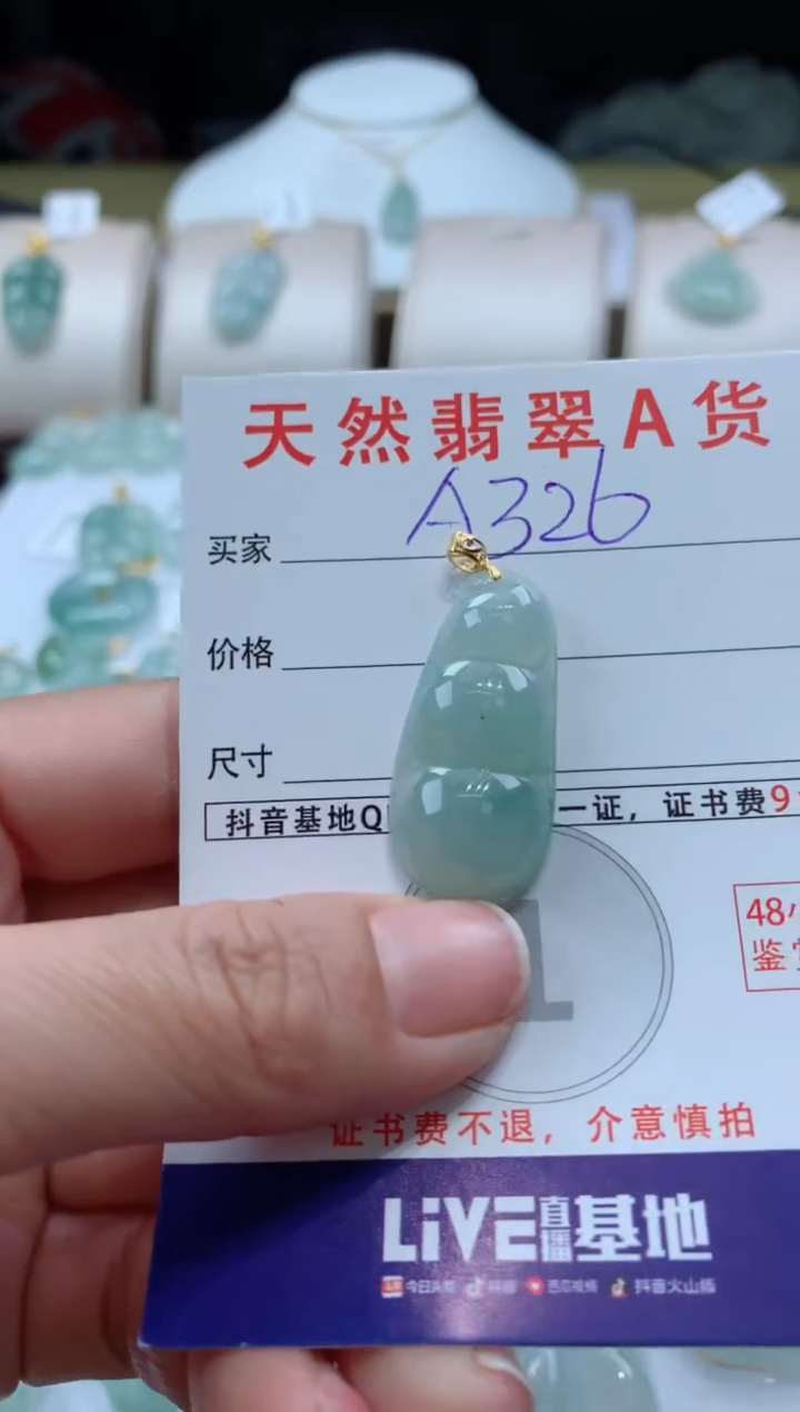 【闪购商品】翡翠颈饰18K金镶嵌天然A货翡翠挂件