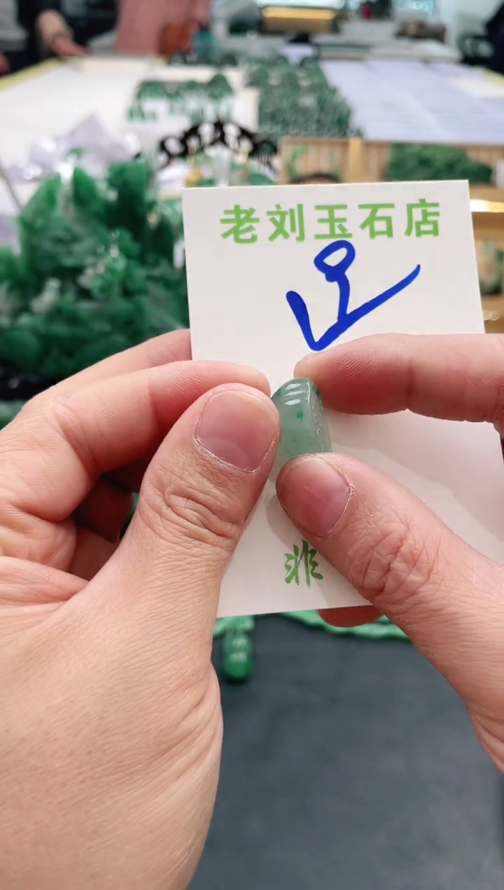 【闪购商品】石英质玉1未镶嵌高冰非洲翠
