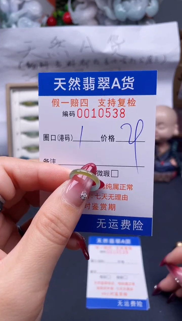 【闪购商品】翡翠戒指未镶嵌1*10538....