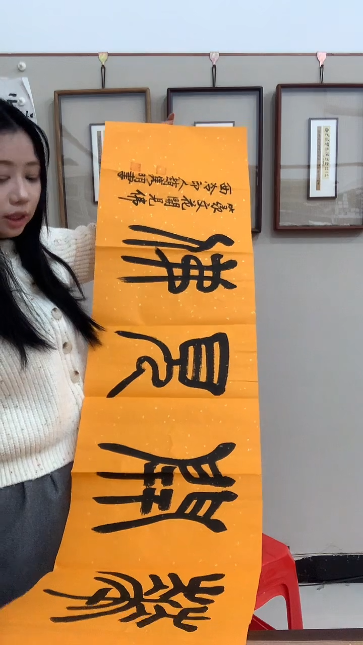 【闪购商品】书法J赵老师书法作品一件