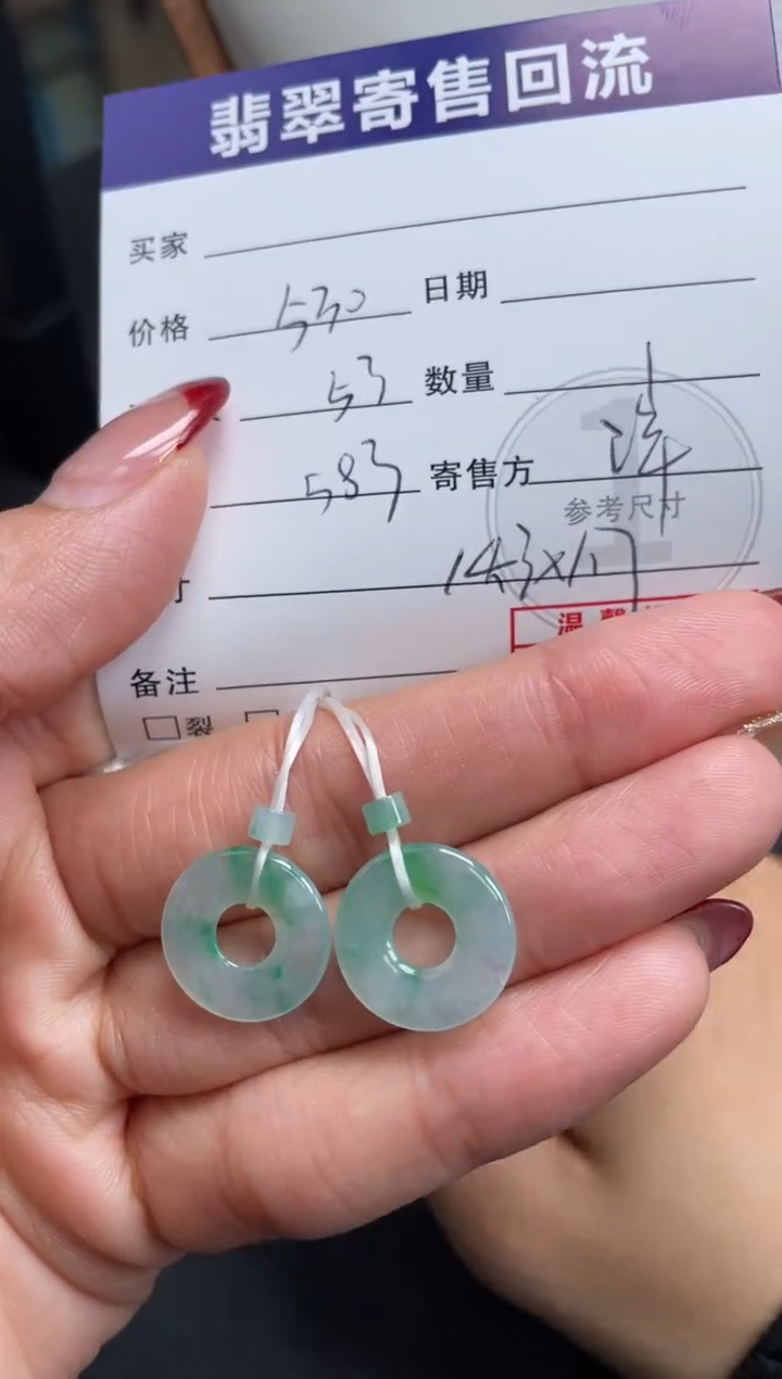 颈饰未镶嵌翡翠10152632