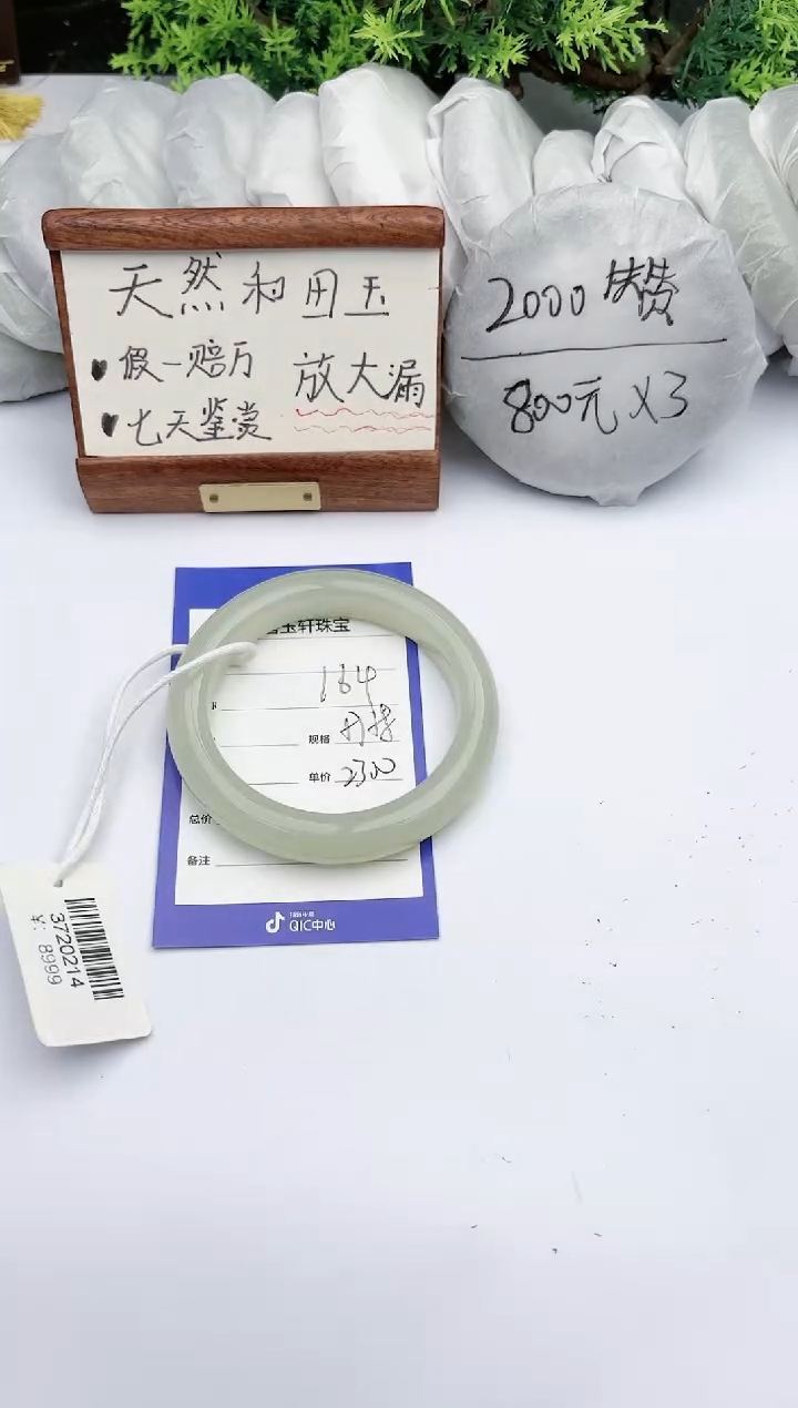 【闪购商品】和田玉手镯未镶嵌 碧玉轩164