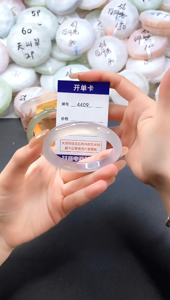 手镯玛瑙/玉髓未镶嵌4409圈口55