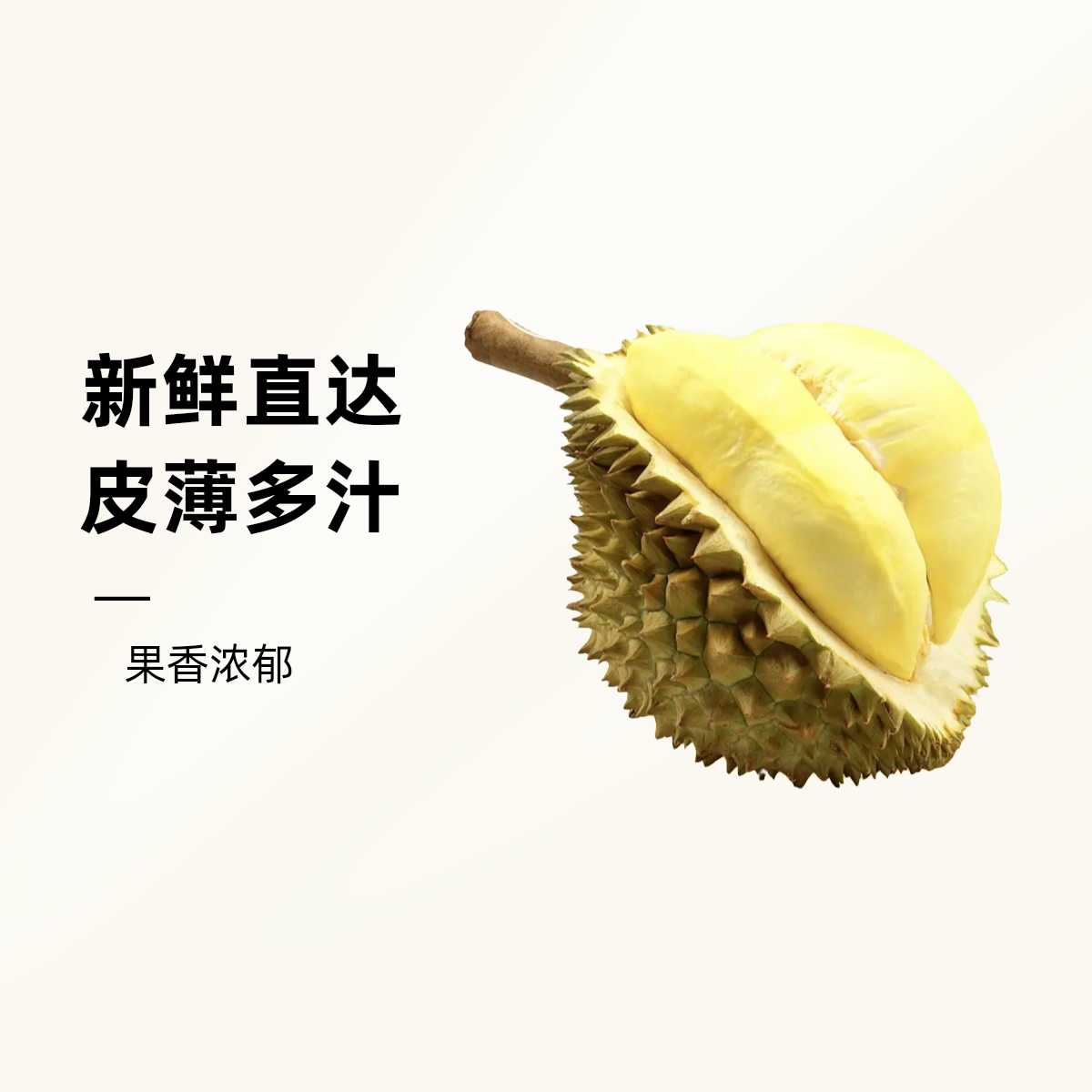 净肉现剥【新鲜树熟金枕榴莲】一物一拍1斤肉厚核小个大饱满金枕泰国榴莲肉金枕泰国越南