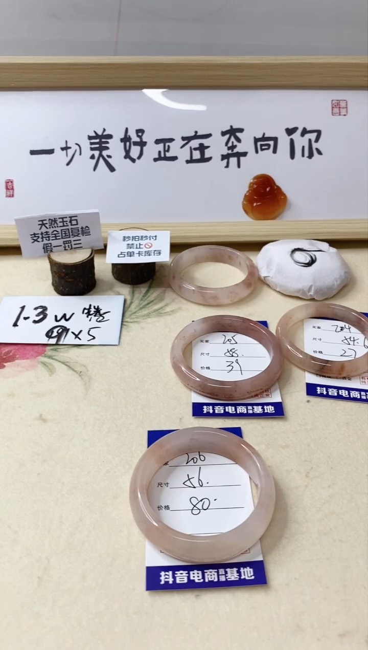 【闪购商品】石英质玉手镯未镶嵌206/56