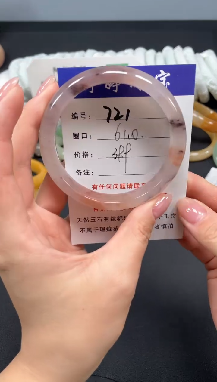 未镶嵌手镯石英质玉61