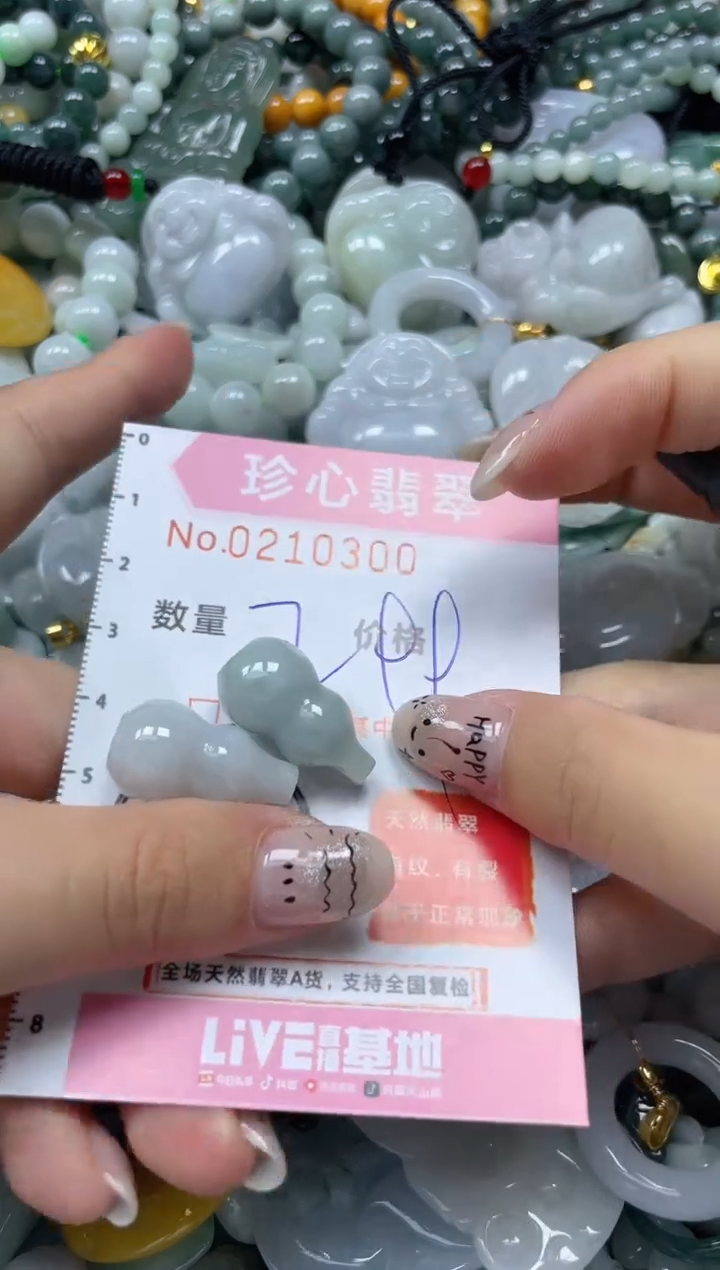 翡翠未镶嵌颈饰闪购0210300