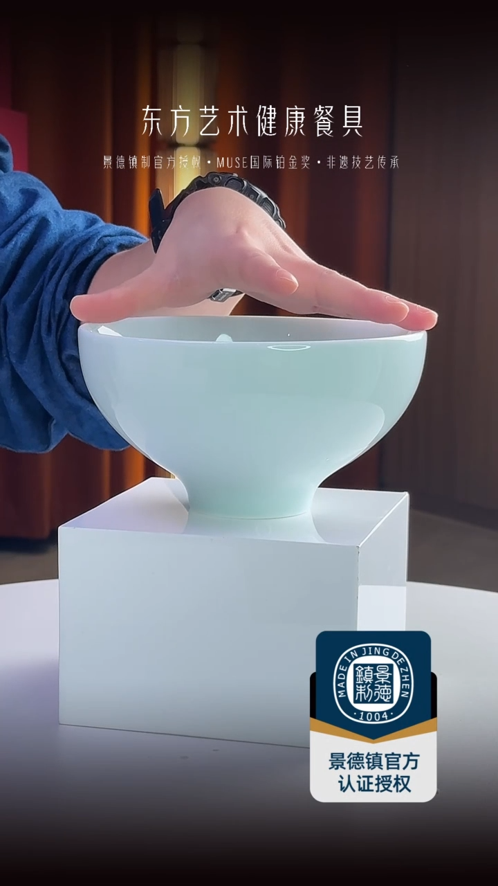 瓷瓷限时福利：景德镇影青瓷7英寸碗2个