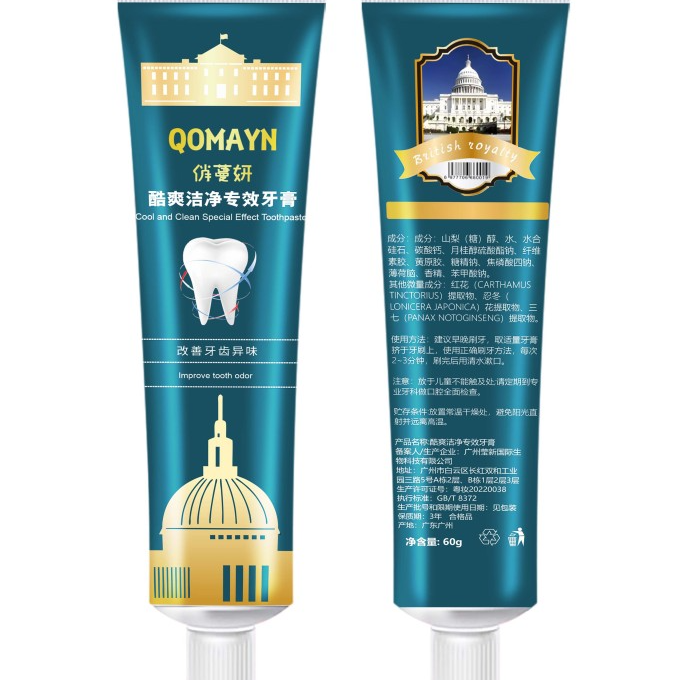 【拍5发6】高亮精洁洗漱护理清洁牙膏60g一支礼盒不送 欣伊人