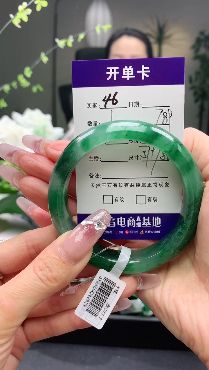 【闪购商品】石英质玉手镯未镶嵌序号46圈口57