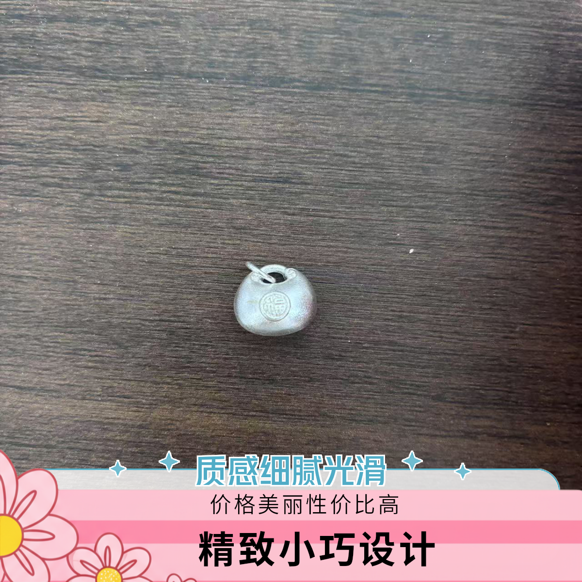 中国白银库 999 胖福