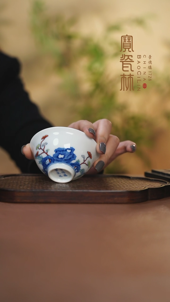【闪购商品】宝瓷林青花斗彩山石灵芝正德杯