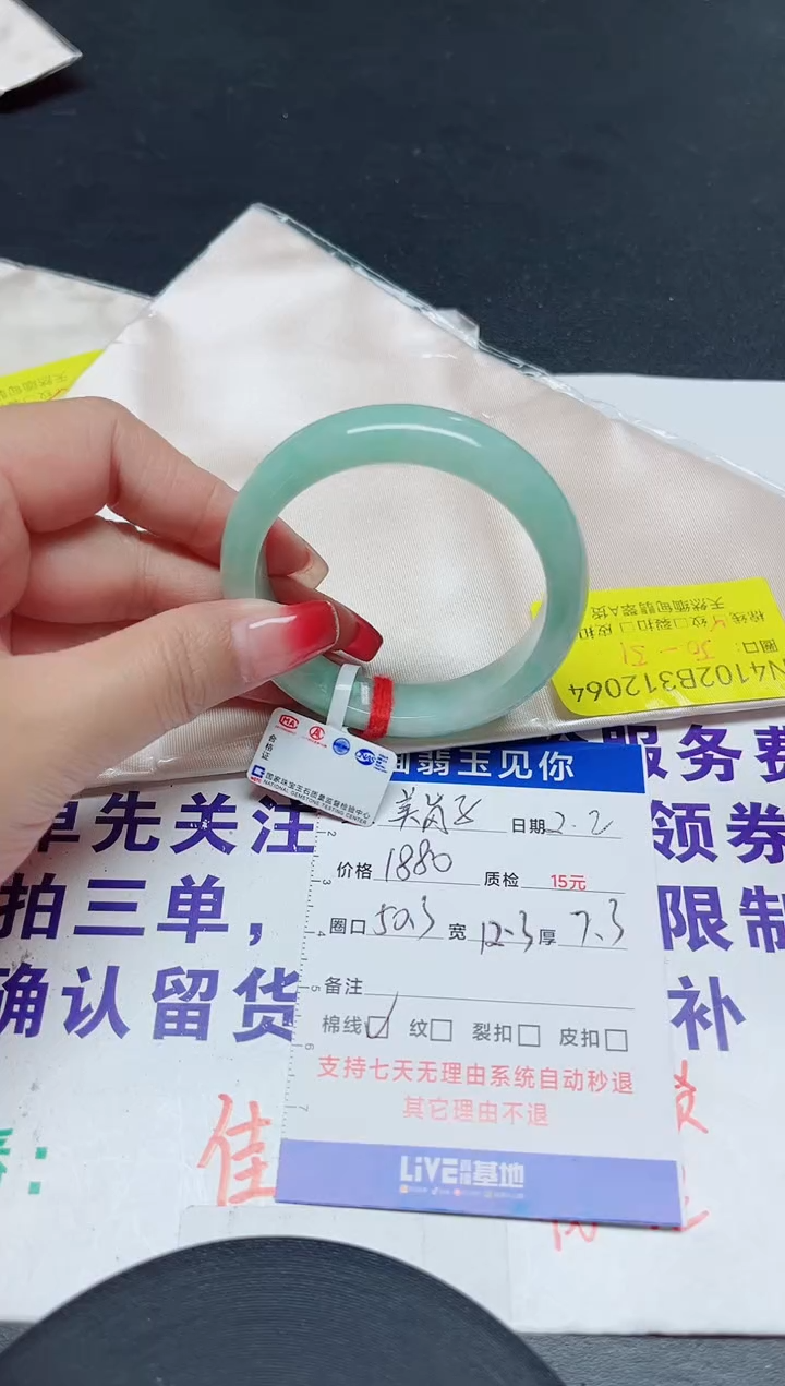 【闪购商品】翡翠手镯未镶嵌50.3/12064