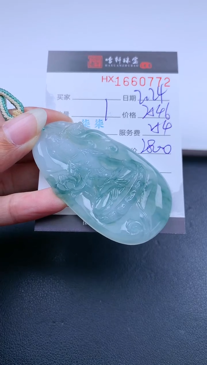 【闪购商品】翡翠挂件未镶嵌哈轩 挂件1