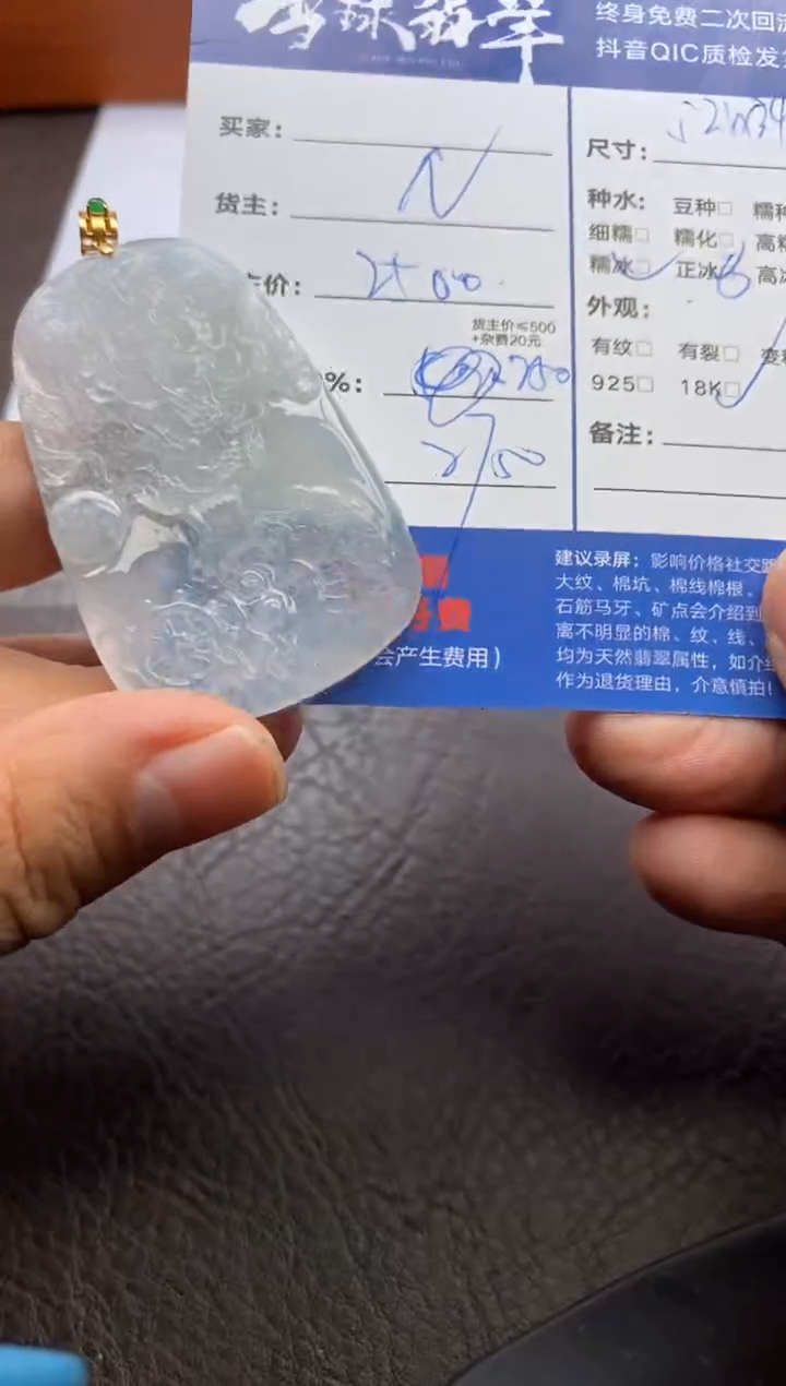 【闪购商品】翡翠颈饰18K金镶嵌1154115106