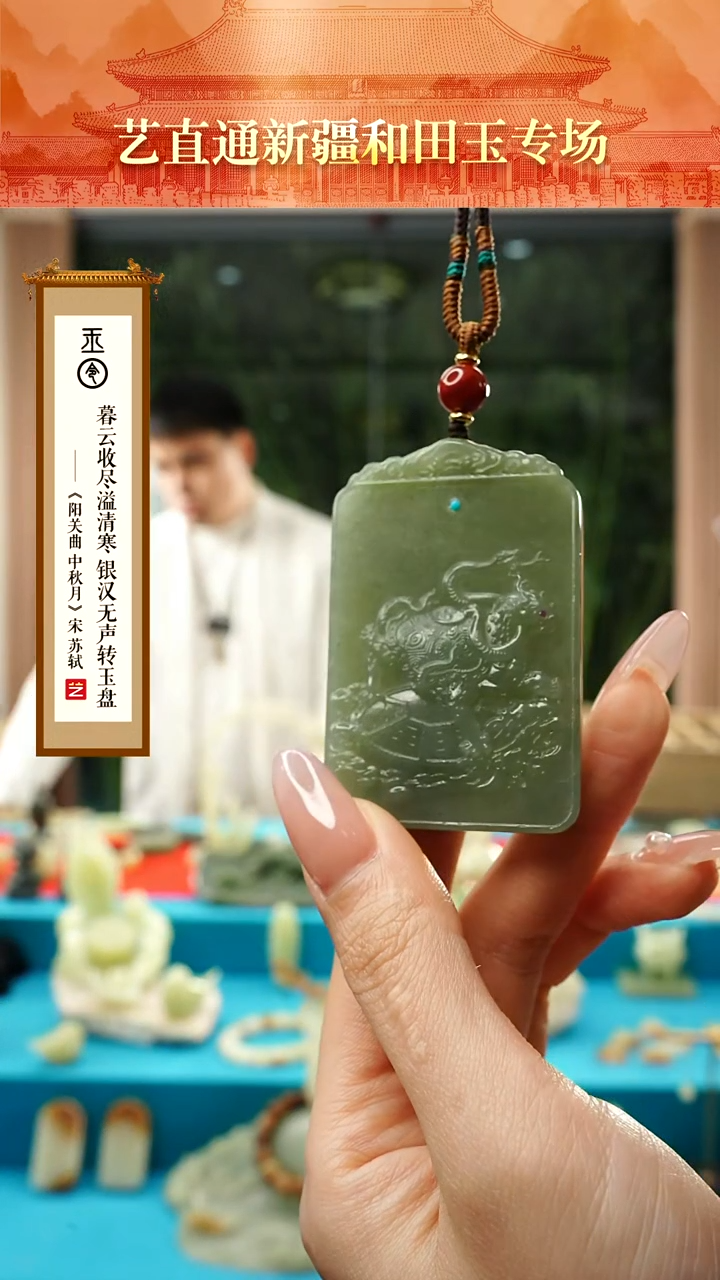 【闪购商品】和田玉未镶嵌挂件寿比南山