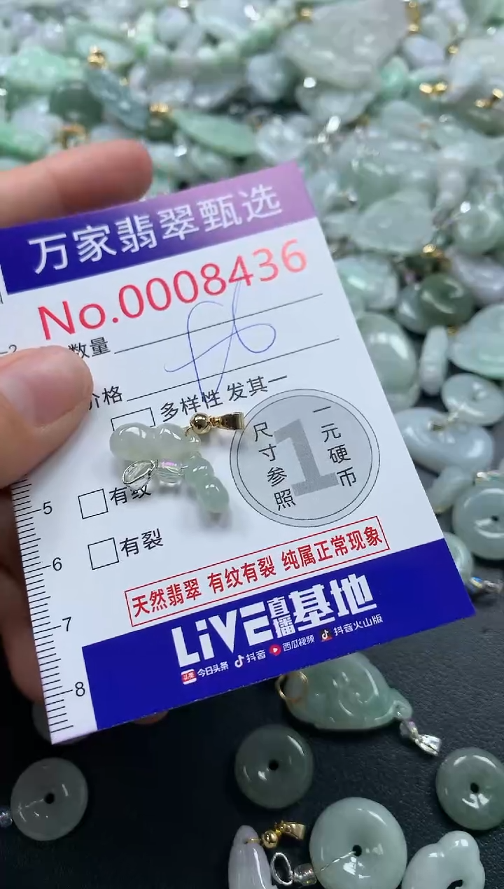 吊坠(不含链)未镶嵌翡翠8436