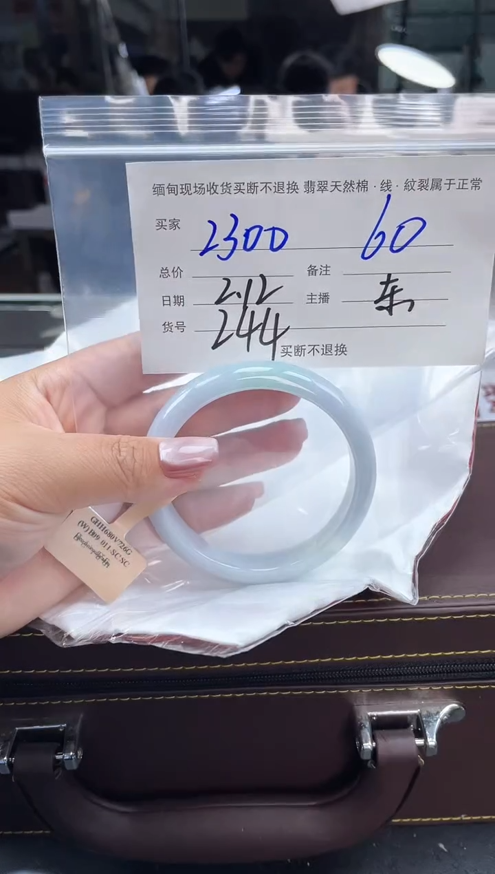 【闪购商品】定制翡翠手镯未镶嵌毛货手镯需精细抛光/60