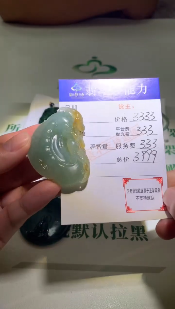 未镶嵌定制翡翠毛货-不退不换