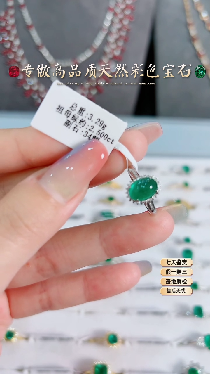 【闪购商品】祖母绿戒指18K金镶嵌
