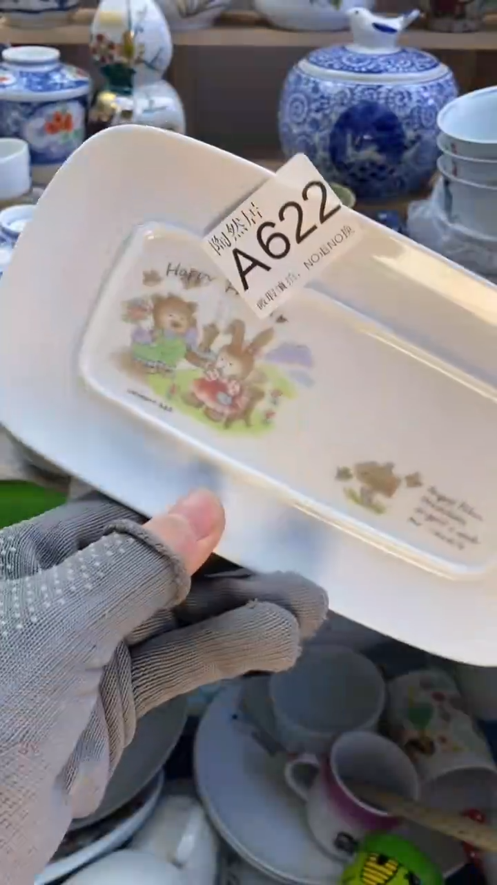 瓷片海**拂回流瓷器默认微瑕A622