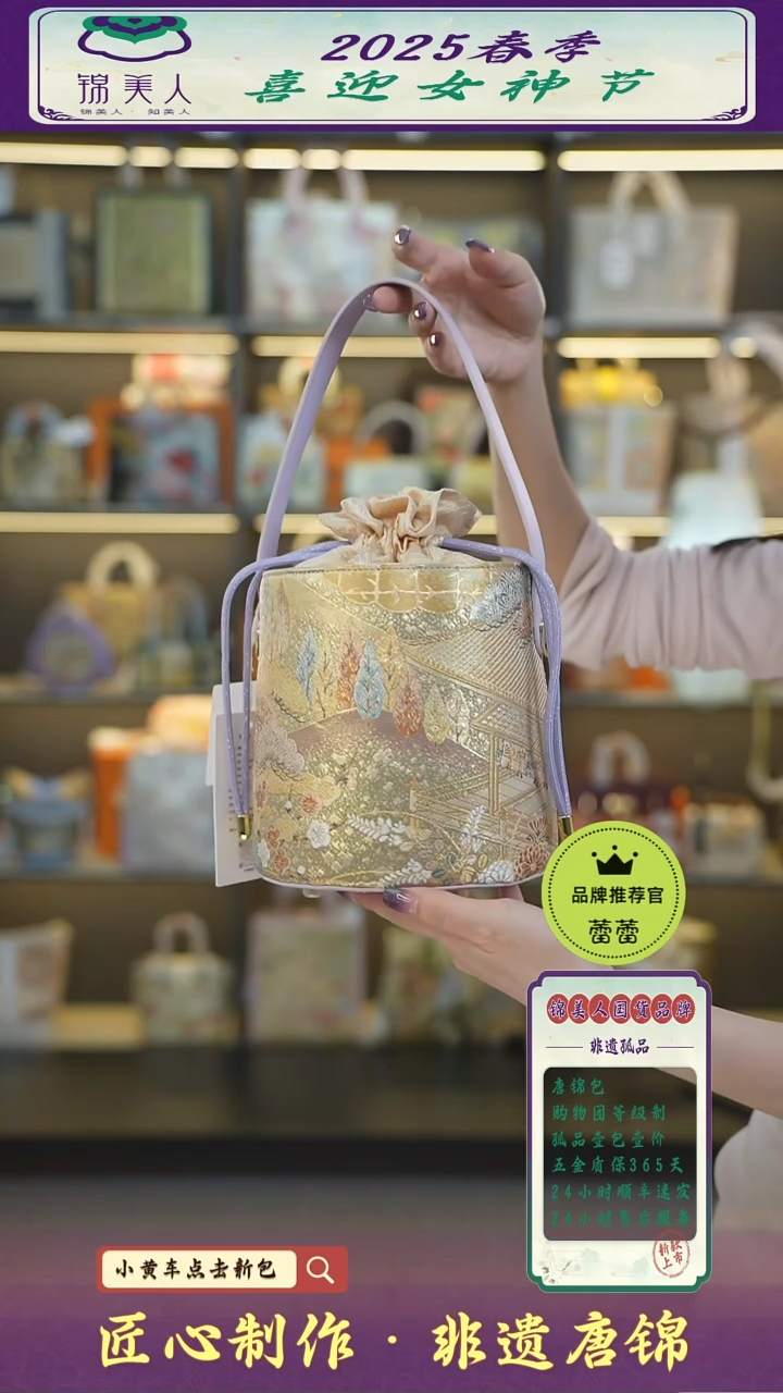 【闪购商品】织绣蕾蕾女神节非遗唐锦紫色发财桶85