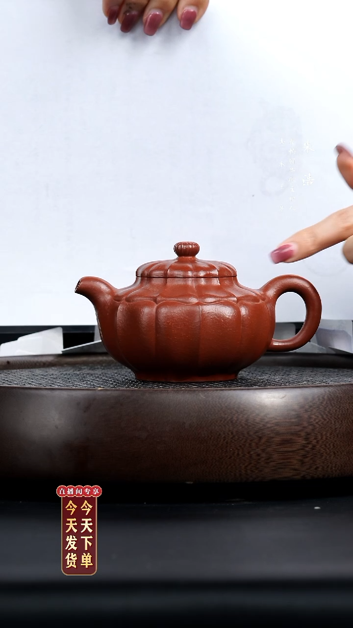 【闪购商品】紫砂茶壶0214早直播FJ朱泥筋纹景菱