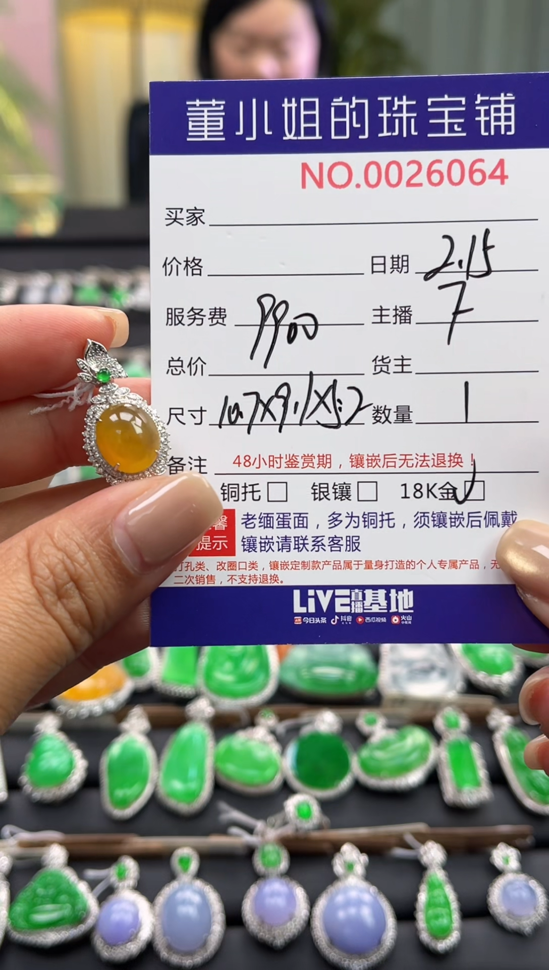 【闪购商品】翡翠吊坠(不含链)18K金镶嵌吊坠