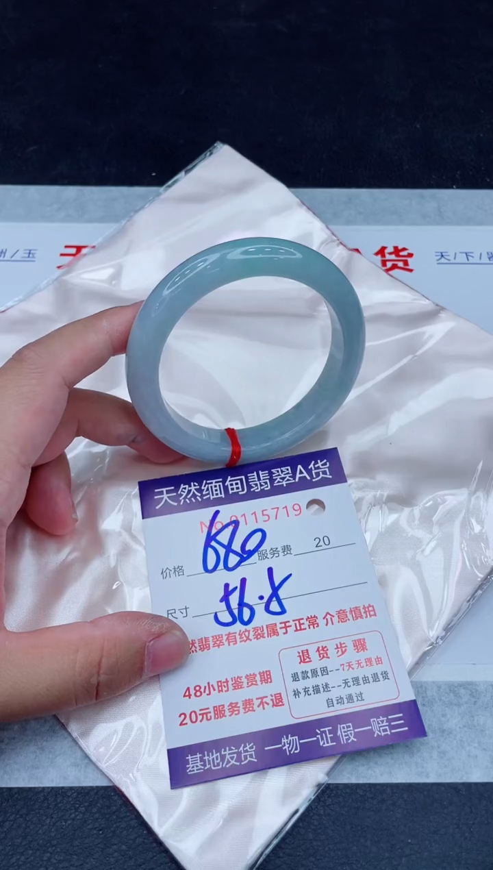 未镶嵌手镯翡翠680.0000