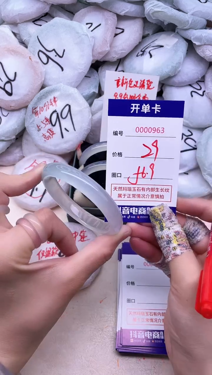 玛瑙/玉髓手镯未镶嵌963