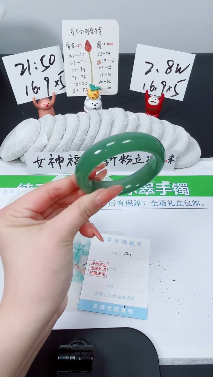 【闪购商品】石英质玉手镯未镶嵌K221-53.5